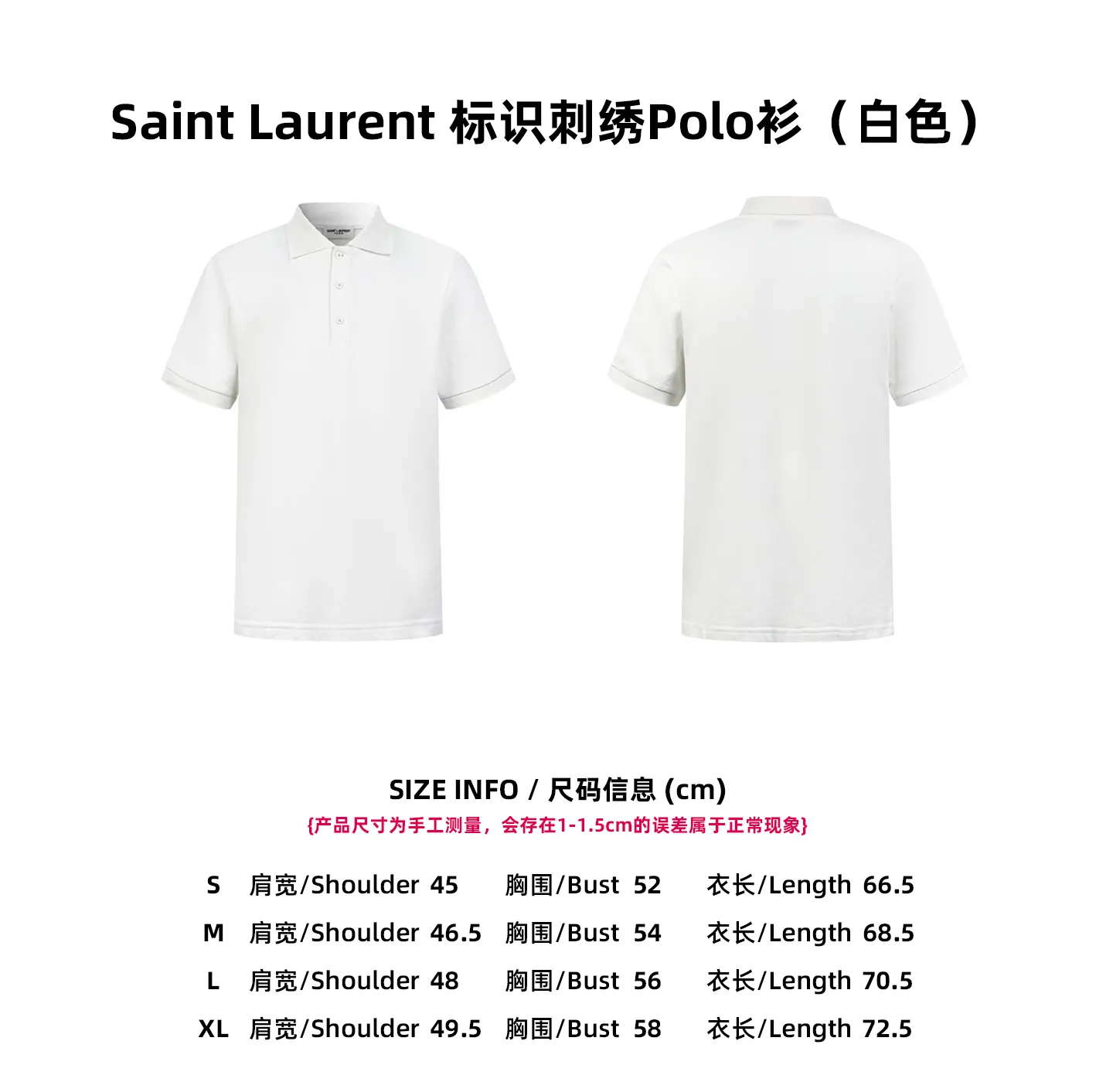 【Size 】Saint Laurent Polo （White）